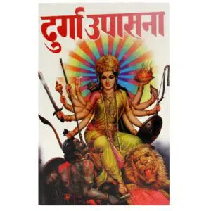 Durga Upasna