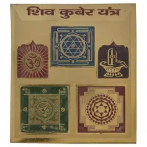Shiv Kuber Yantra
