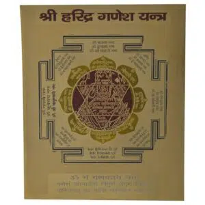 Shri Haridra Ganesh Yantra